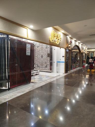 فروشگاه فرش وزرا