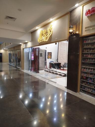 فروشگاه فرش وزرا