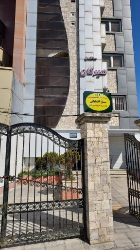 مرکز مشاوره و خدمات روانشناختی دکتر سارا آقابابایی