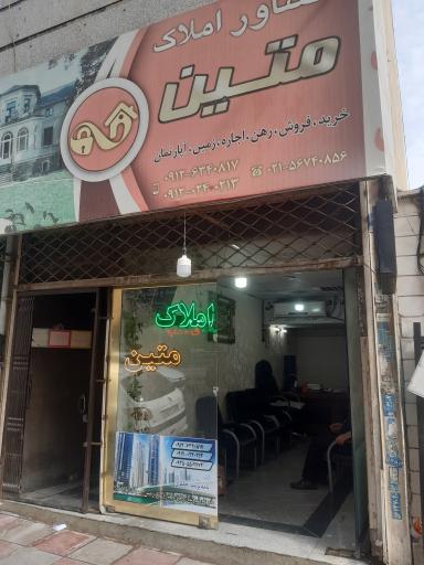 عکس املاک متین