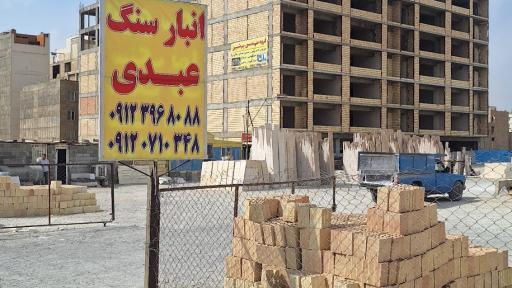 عکس صنایع سنگ نگین