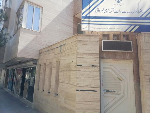 عکس دفتر پیشخوان دولت