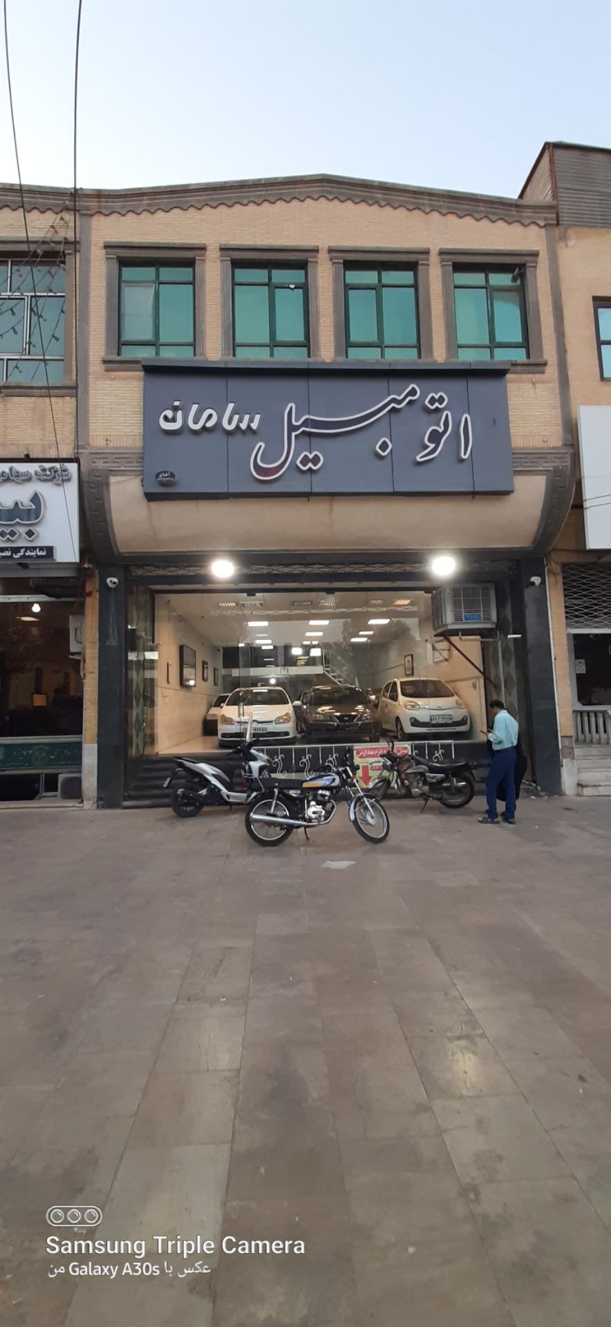 عکس اتومبیل سامان 