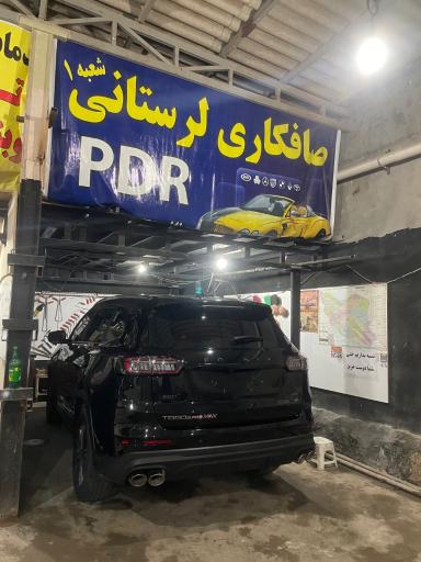 عکس صافکاری لرستانی pdr