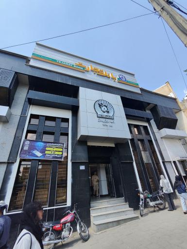 بانک تجارت مرکزی
