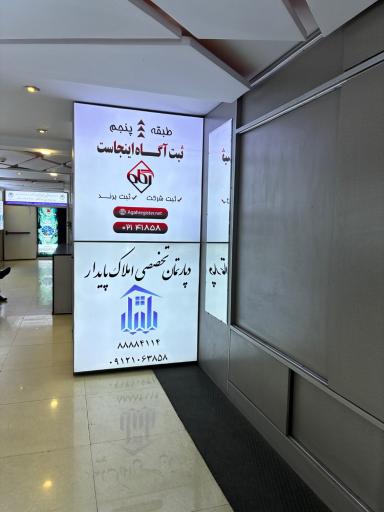 عکس املاک پایدار