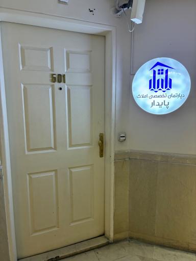 عکس املاک پایدار