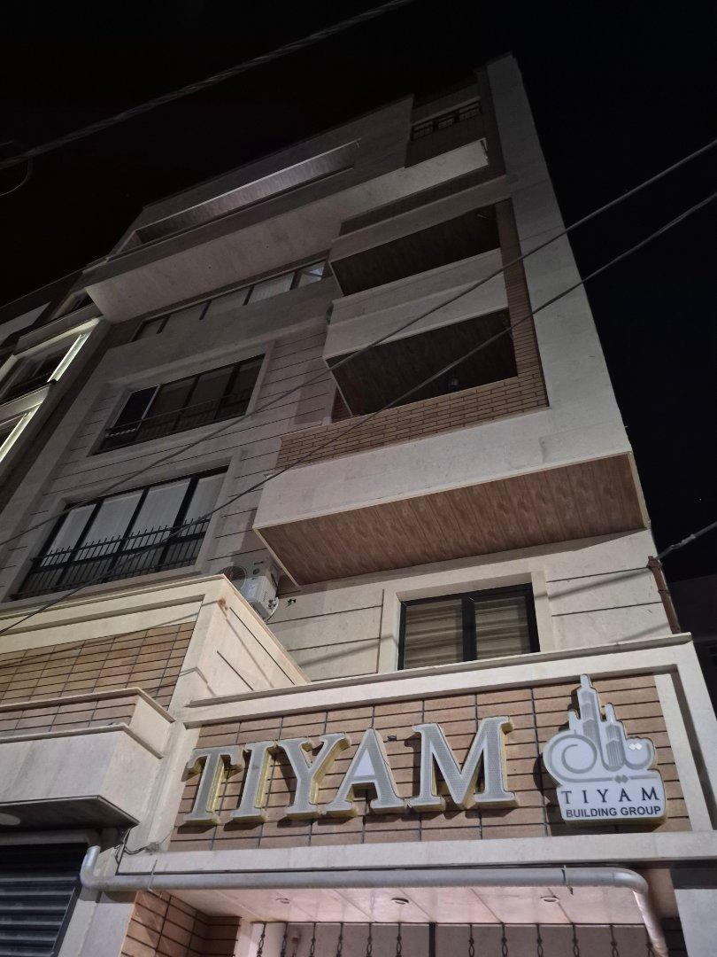 عکس ساختمان تیام