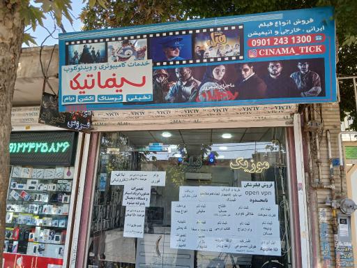 عکس کافی نت