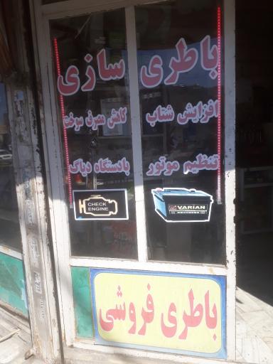 عکس باطری سازی لکستان