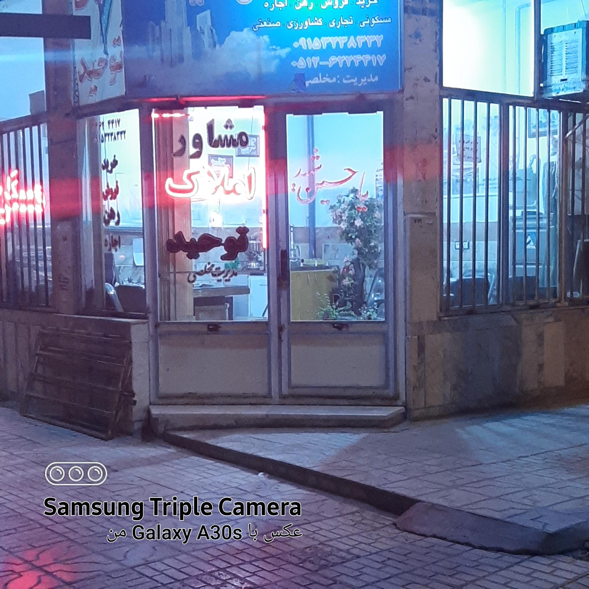 عکس مشاور املاک توحید