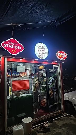 عکس کیوسک نان رضوی