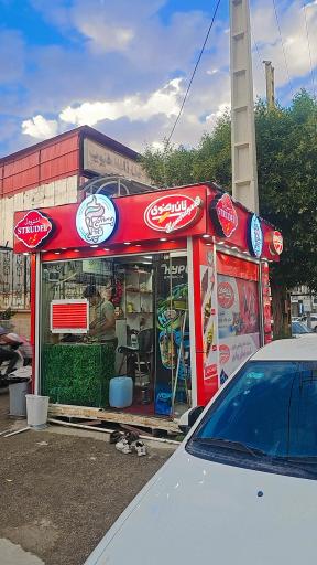 عکس کیوسک نان رضوی