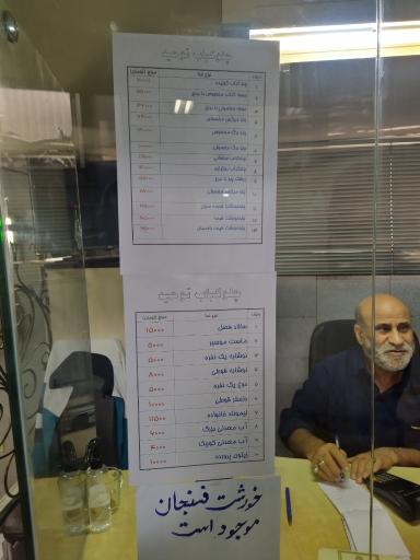 عکس چلوکباب توحید