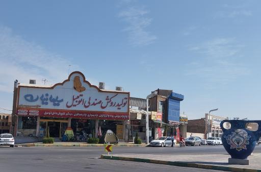 عکس روکش صندلی و چادر مسافرتی سلیمانیان