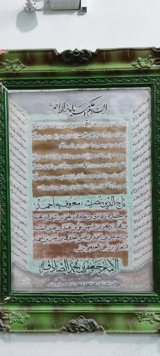 عکس امامزاده احمد