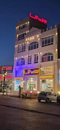چوب آسا 