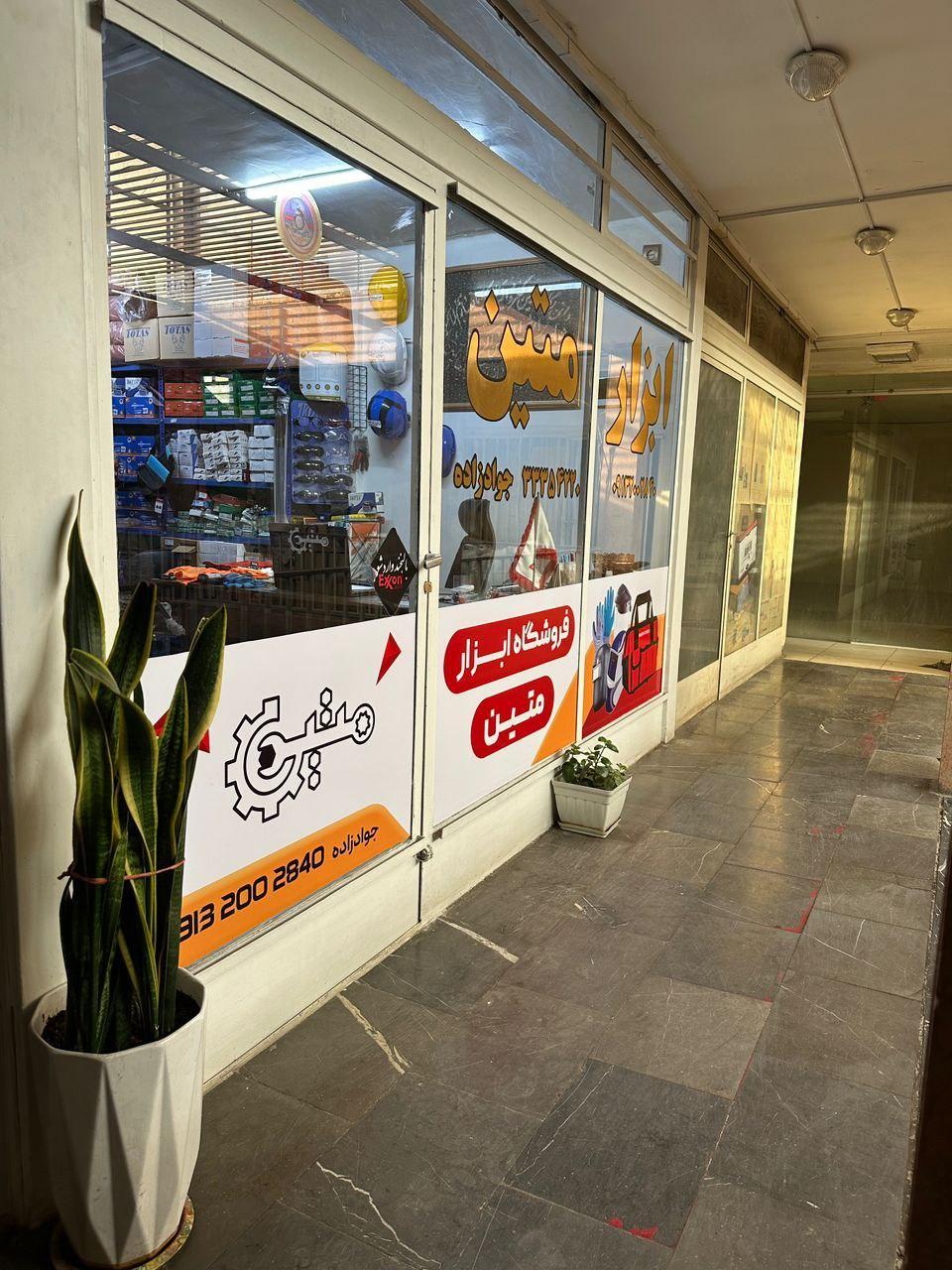 عکس ابزار متین 