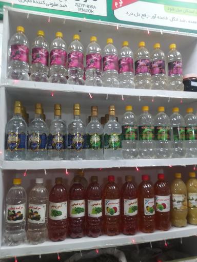 عکس عطاری یاس