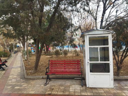 عکس نگهبانی بوستان بهار