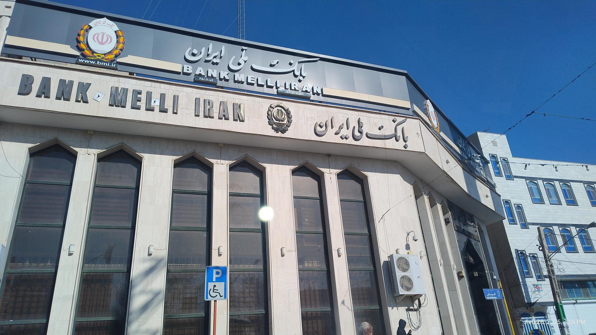 عکس بانک ملی