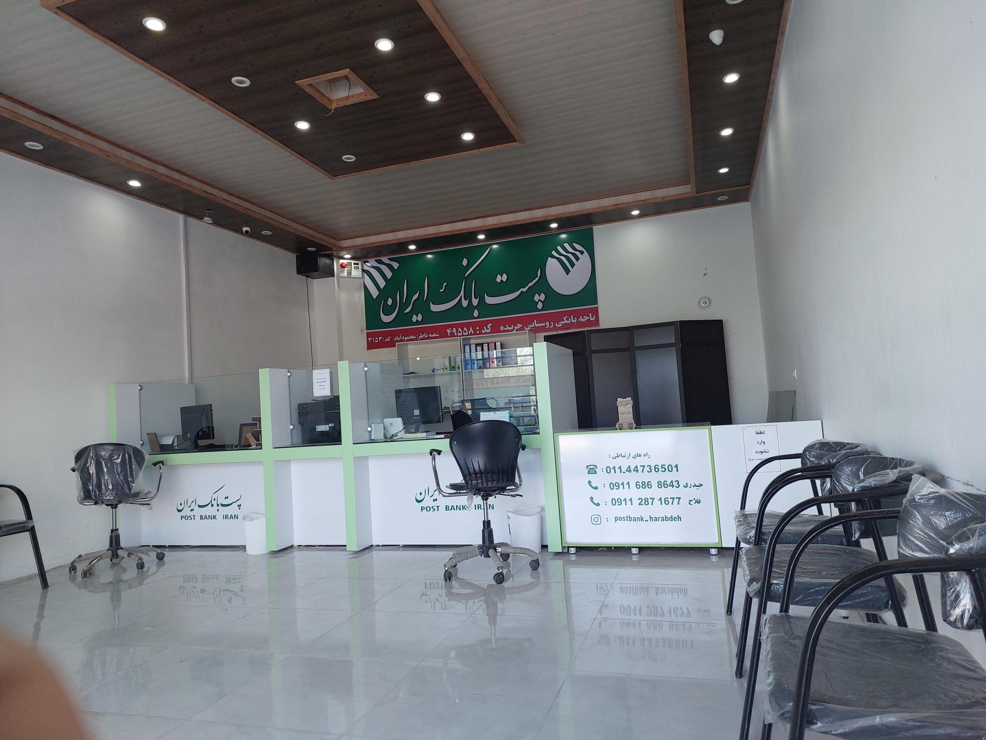 عکس باجه پست بانک