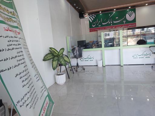 عکس باجه پست بانک