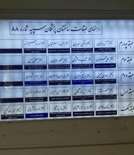 عکس دکتر مصطفی حسینی متخصص کلیه
