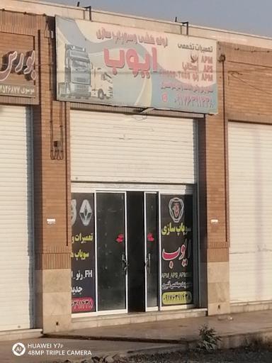 عکس لوله کشی و سوپاپ سازی ایوب