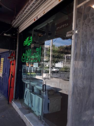 عکس لوله و اتصالات آذین