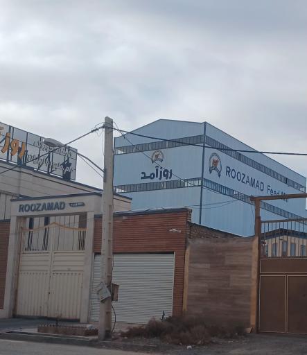 عکس کارخانه خوراک دام، طیور و آبزیان روزآمد