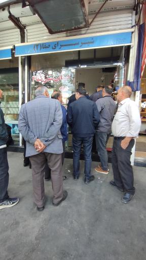 عکس لبنیاتی صفا 2