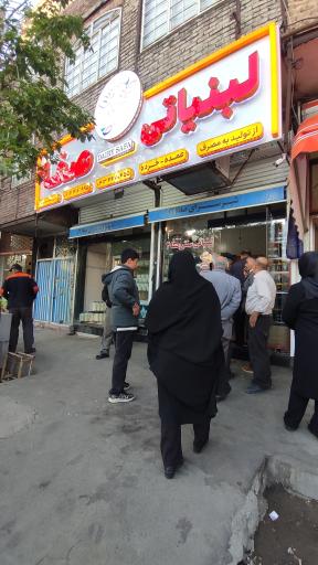عکس لبنیاتی صفا 2