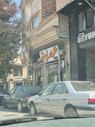 عکس شلوار لی لند