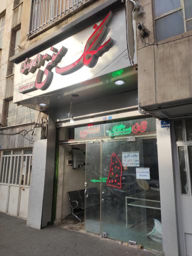 عکس نانوایی سنگک سنتی امیرمهدی