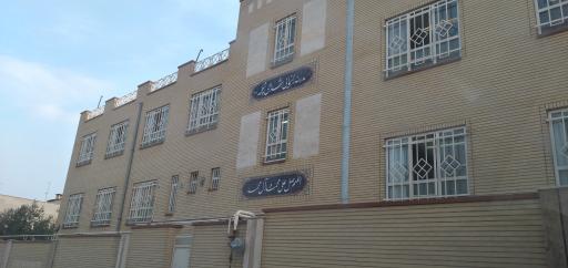 عکس دبستان دخترانه شهدای شلمچه