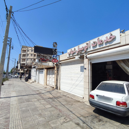 عکس خدمات اتومبیل شهاب