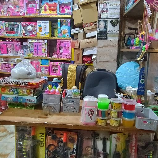عکس اسباب بازی فروشی باقری