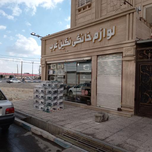 عکس لوازم خانگی نگین غرب