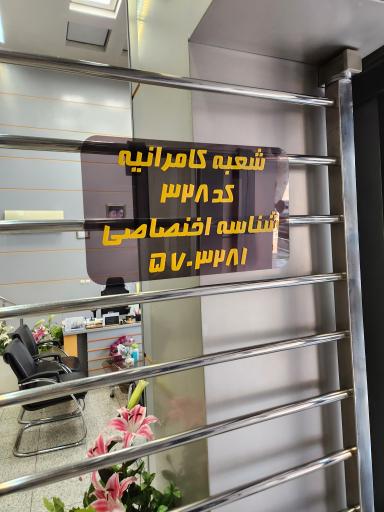 عکس بانک پاسارگاد