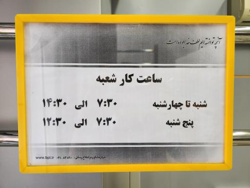 عکس بانک پاسارگاد