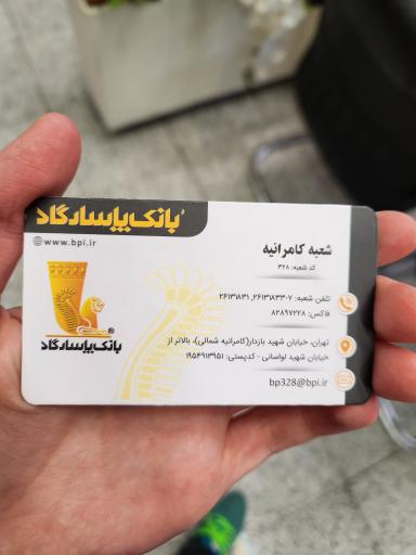 عکس بانک پاسارگاد