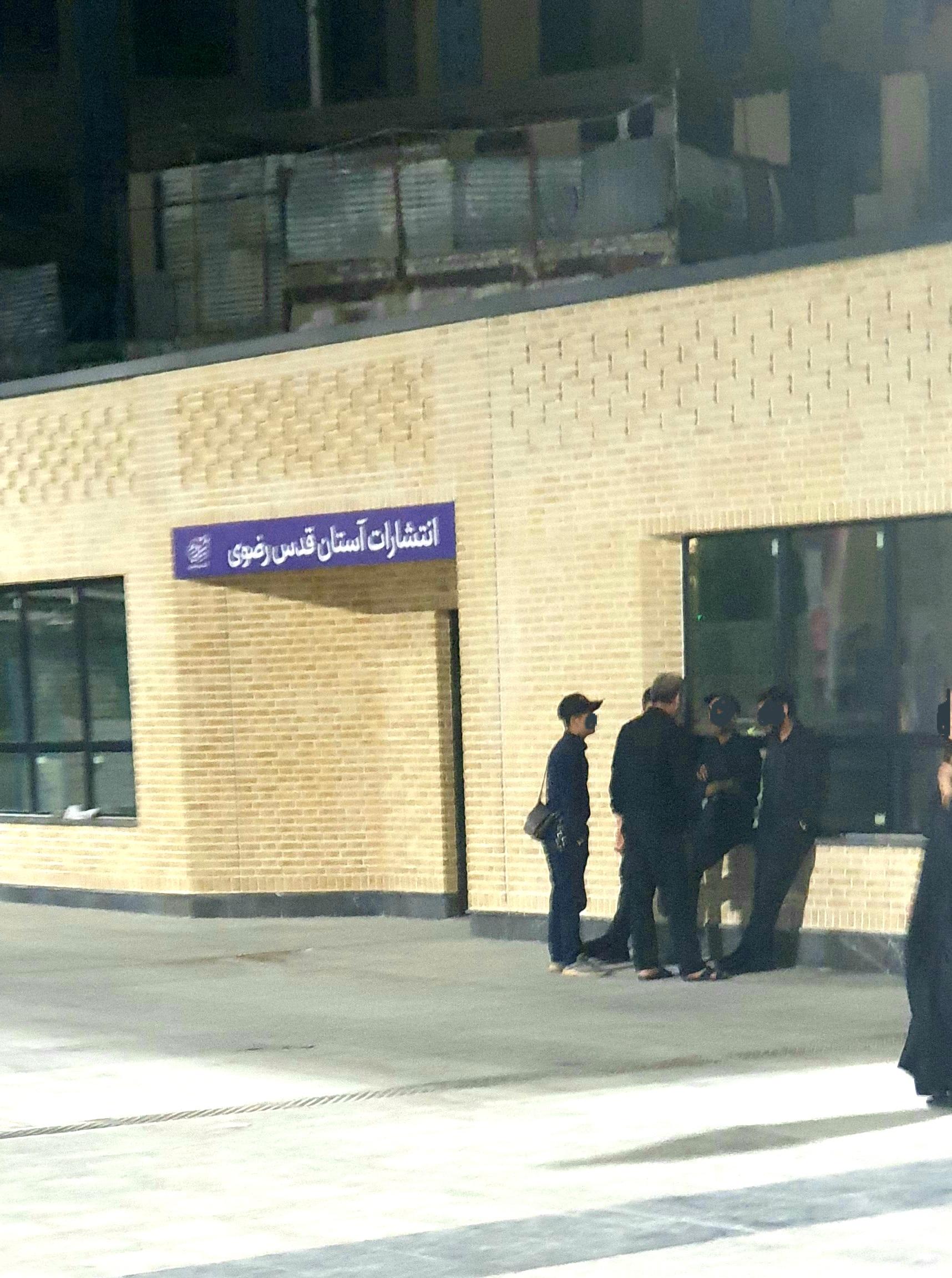 عکس انتشارات آستان قدس رضوی 