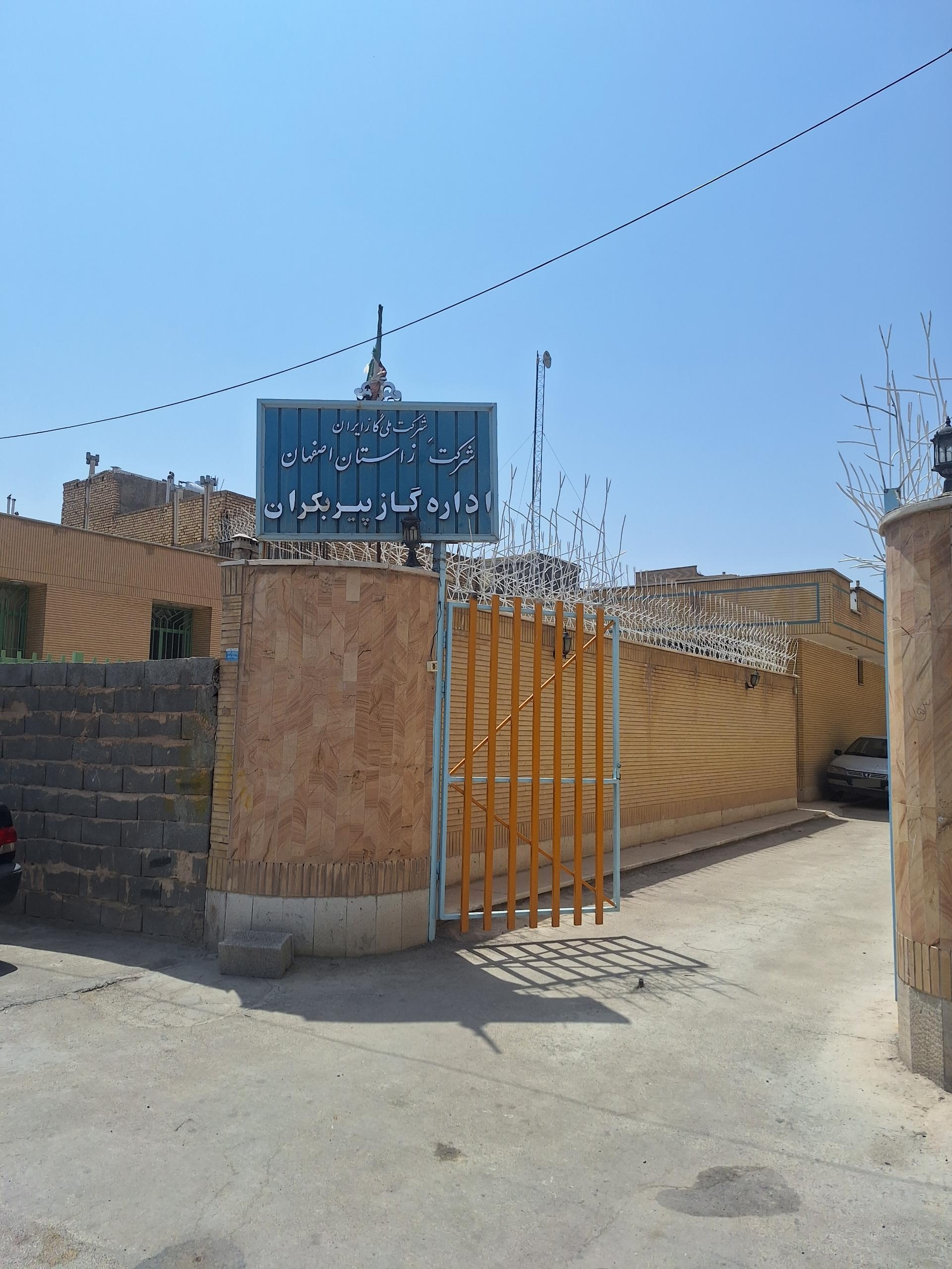 عکس اداره گاز پیربکران