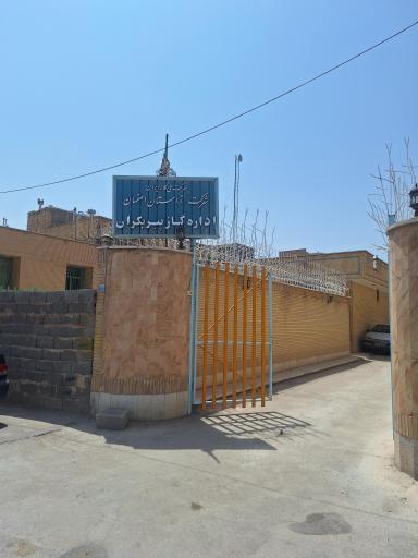 عکس اداره گاز پیربکران