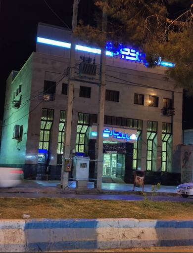 عکس بانک تجارت شعبه مرکزی