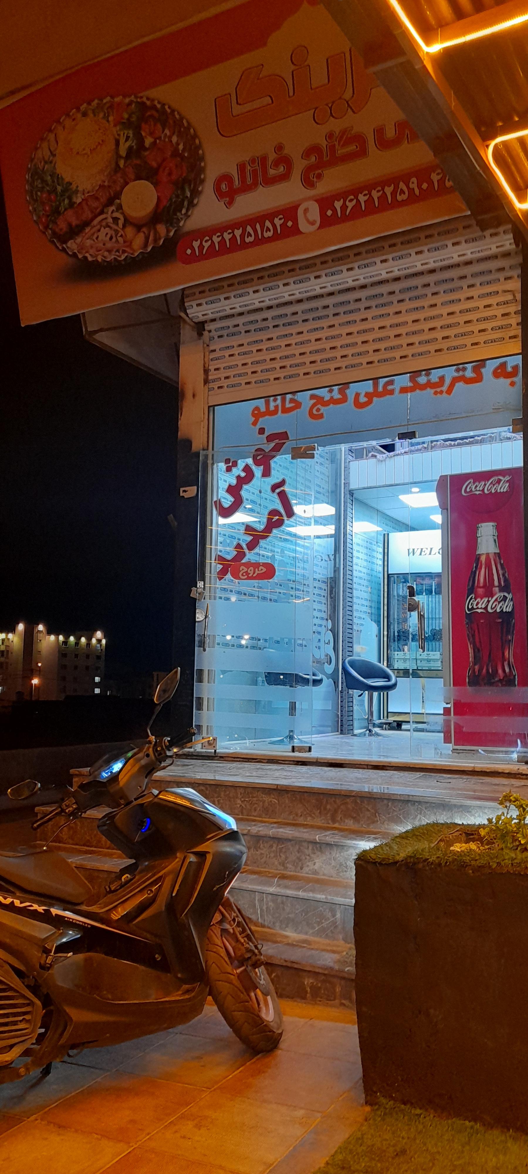 عکس کترینگ علی گنج خانلو