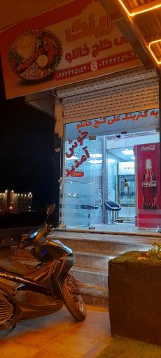 عکس کترینگ علی گنج خانلو