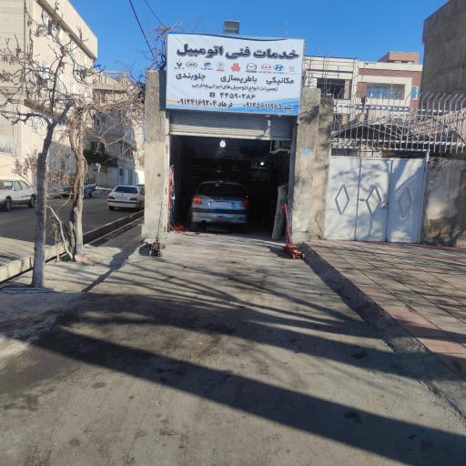 عکس تعمیرگاه امید