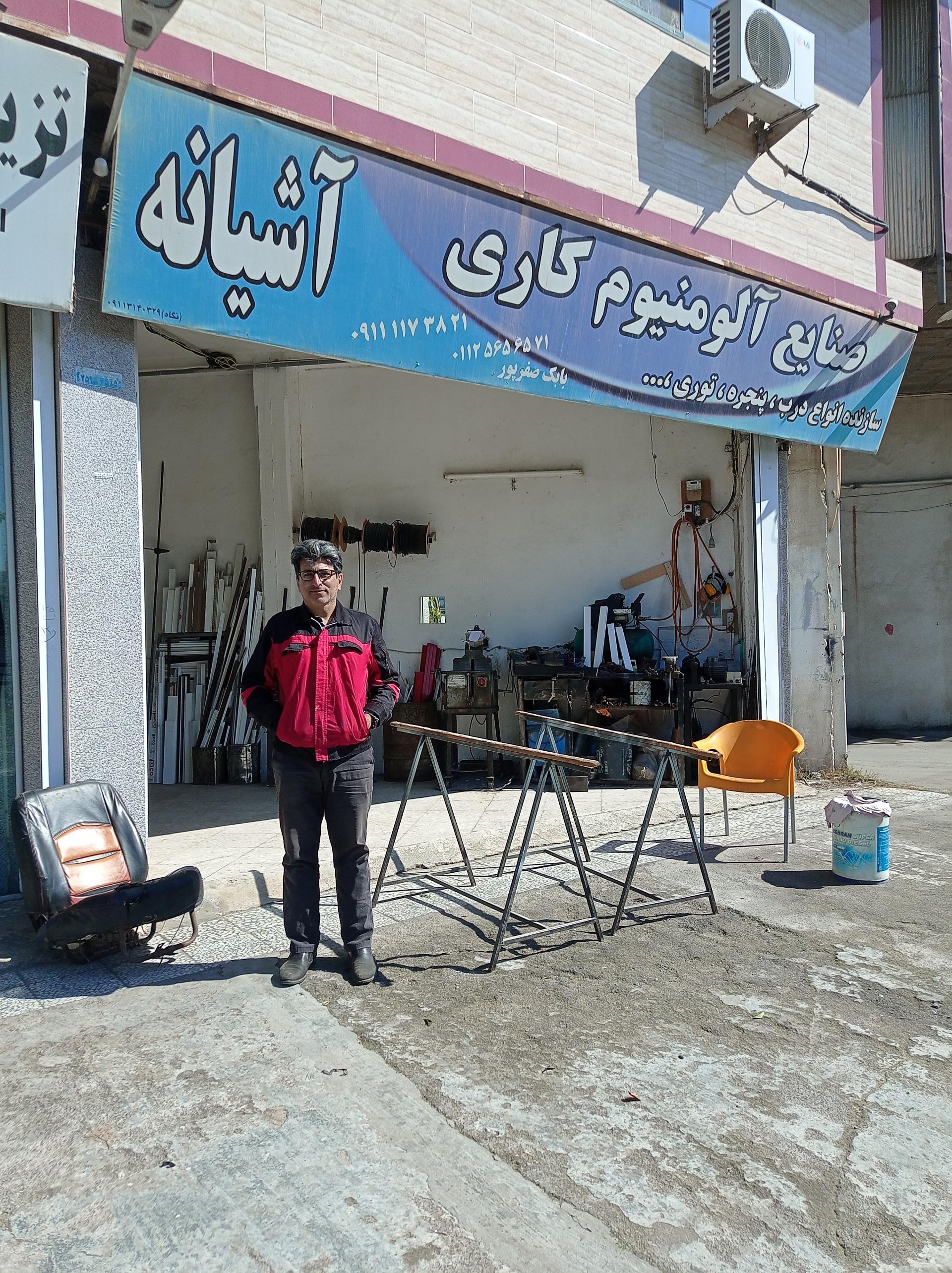 عکس صنایع آلومینیوم  بابک صفرپور